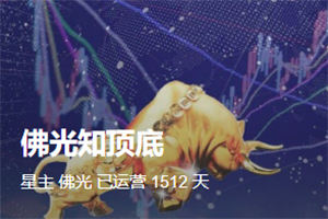 佛光知頂底視頻直播合集