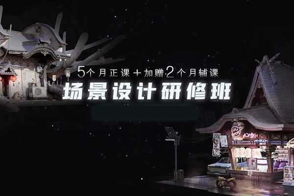 全一場景研修班第1期2024