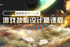 小白游戲技能設計稿