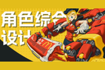 Cgron角色核心綜合設計網絡課第10期2024年1月結課