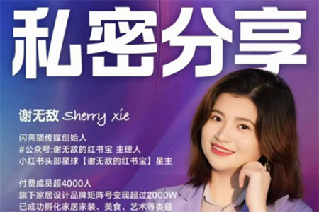 謝無敵2025小紅書精準獲客大會，深度拆解小紅書獲課AI智能體，讓創(chuàng)作更簡單