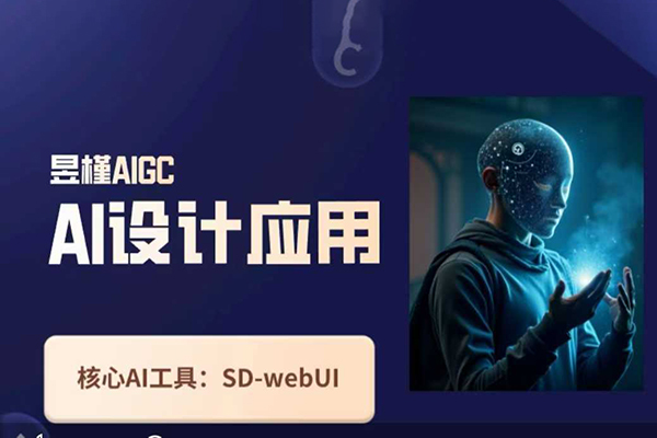 昱槿Ai設計應用課