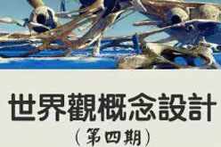 DUMAO李蔚世界觀概念設(shè)計(jì)第4期2024年2月結(jié)課3Dcoat+Blender