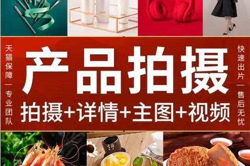 電商設(shè)計(jì)攝影視頻課,好圖片等于大流量,帶你做出大流量圖片