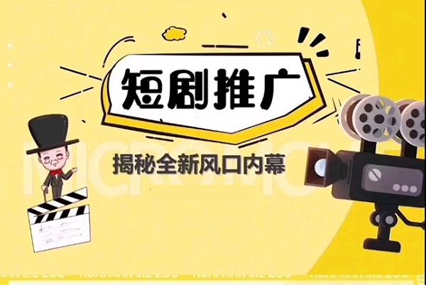 昕月老師·海外短劇變現(xiàn)訓(xùn)練營