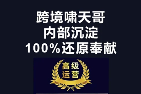 漫威跨境特訓營-跨境電商教程