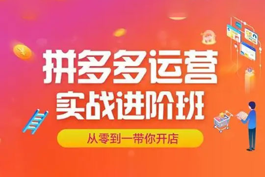 叮當(dāng)會(huì)拼多多打爆班原創(chuàng)高階技術(shù)第43期,拼多多高價(jià)虛擬項(xiàng)目