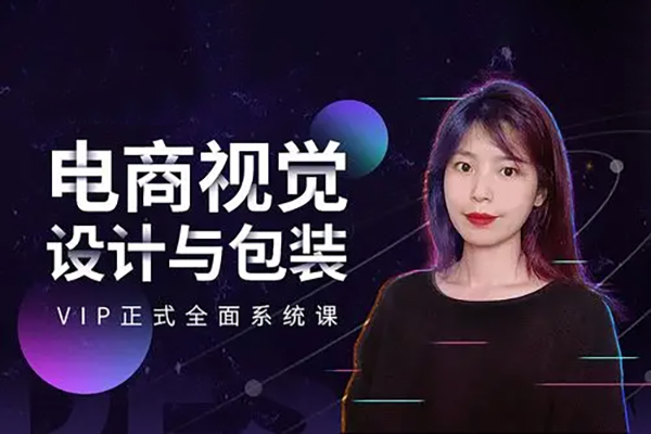 Krita電商產(chǎn)品設(shè)計(jì)課程，掌握從工具使用到創(chuàng)意落地的全鏈路設(shè)計(jì)能力