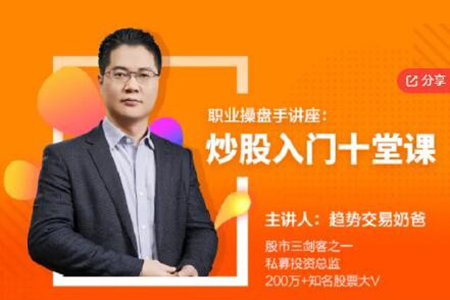 趨勢交易的奶爸:世紀(jì)難題,總有人在股市賺到錢,為什么不是你?