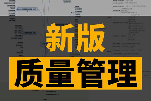 工廠全盤生產PMC品質質量計劃管理