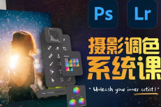 JustY攝影調色訓練營開啟藝術調色新篇章