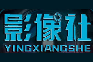 影像社剪輯課程合集