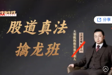 山人俱樂部-林孝山股道真法擒龍班